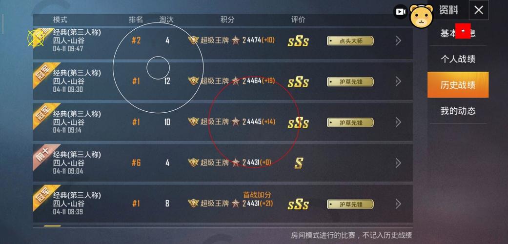 和平精英辅助【极目】
