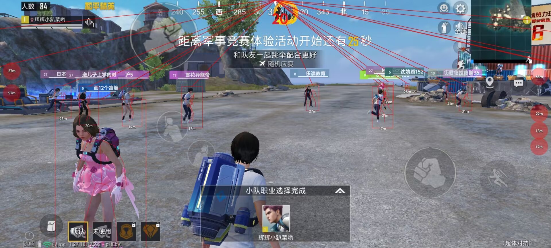和平精英《星辰》外挂稳定直装带哥带妹首选利器